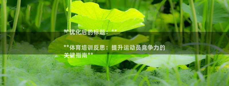 富联网是什么意思：**优化后的标题：**

**体育