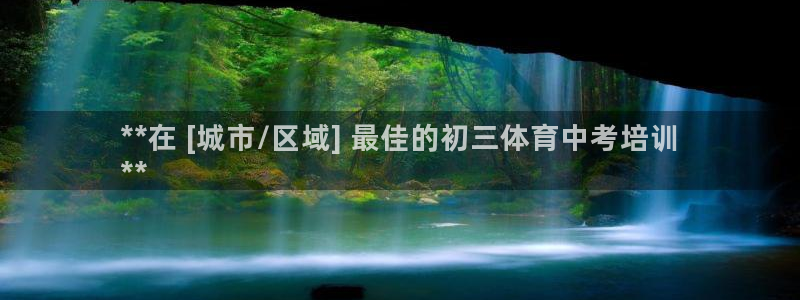富联平台注册登录不上：**在 [城市/区域] 最佳的