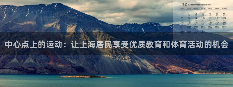 富联申购什么时候上市交易：中心点上的运动：让上海居民