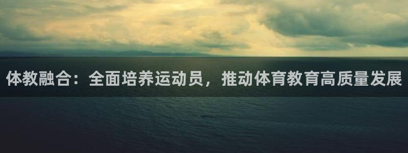 富联娱乐客户端app下载服务器异常怎么回事：体教融合