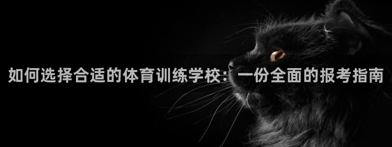 富联平台万 3.7.OO.7.3.5：如何选择合适的