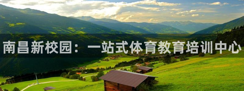 富联娱乐平台能挣到钱吗知乎：南昌新校园：一站式体育教